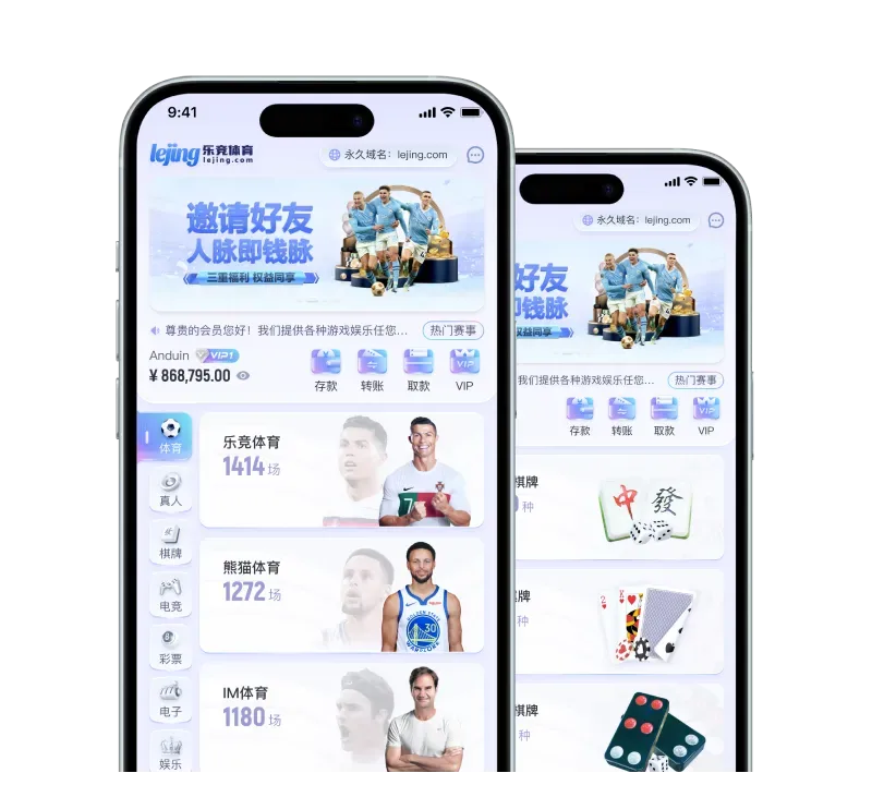 乐竞体育 APP 服务内容展示